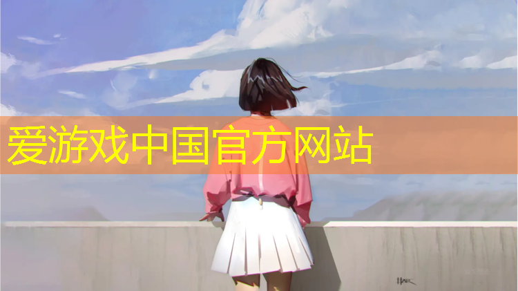 爱游戏平台,宿州承接塑胶跑道承包价格