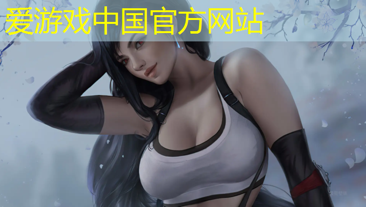 爱游戏平台,塑胶跑道哪些种类好