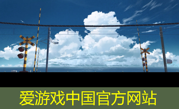 爱游戏平台,枝江操场塑胶跑道