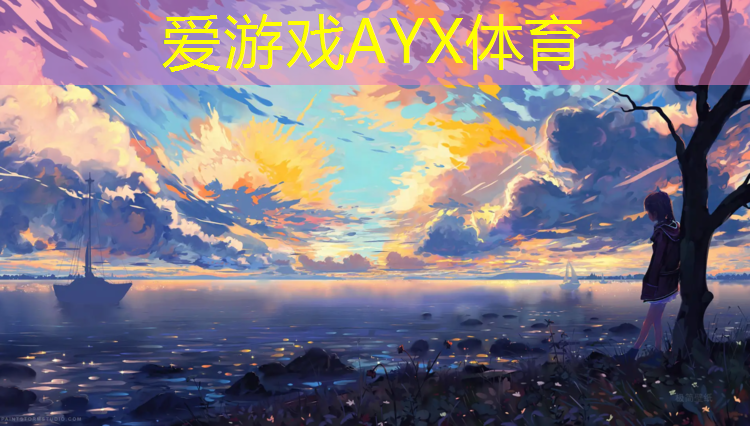 爱游戏平台,塑胶跑道工程求购信息