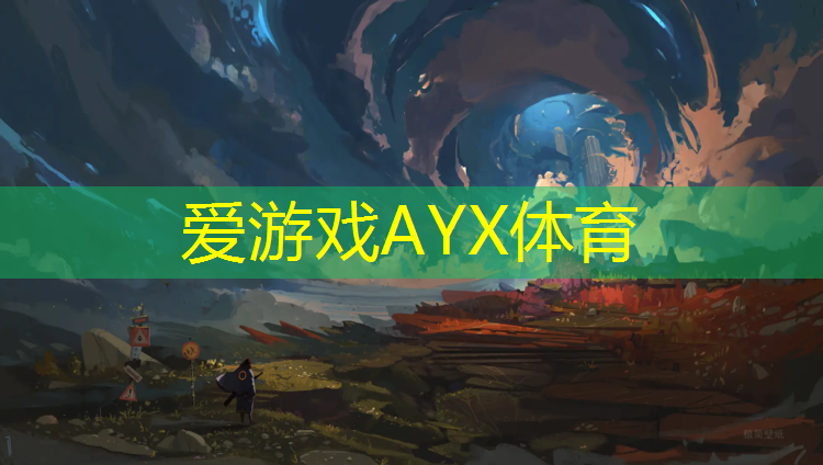 爱游戏AYX体育,小乒乓球台子尺寸