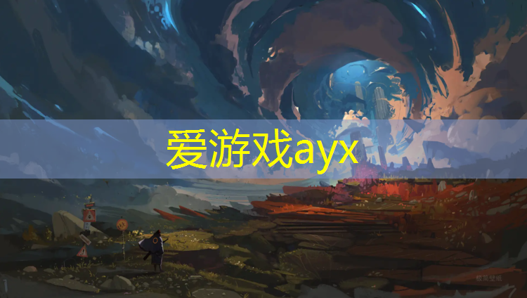 爱游戏中国官方网站,赛车塑胶跑道费用