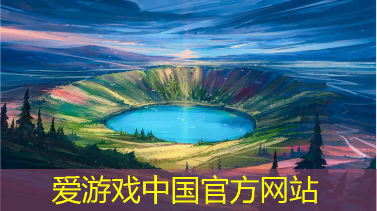 爱游戏平台,网球网点中心点的高度