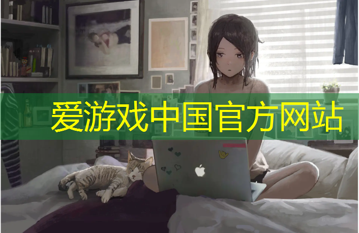 爱游戏平台,田径塑胶跑道管理