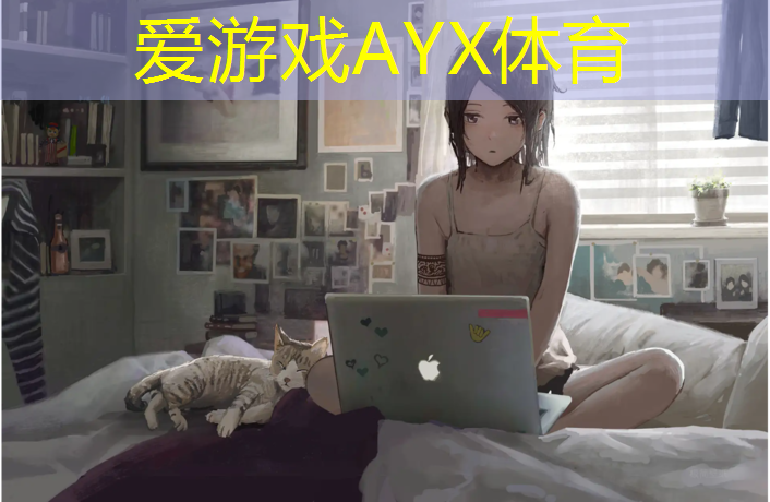 爱游戏AYX体育,徐州田径塑胶跑道环保