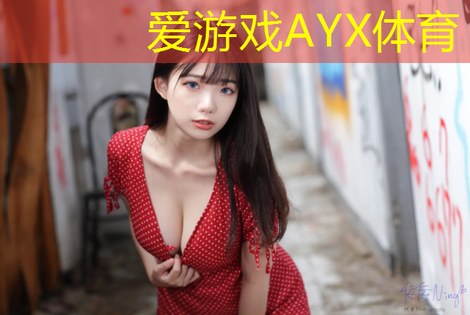 爱游戏ayx,宁德环保塑胶跑道施工