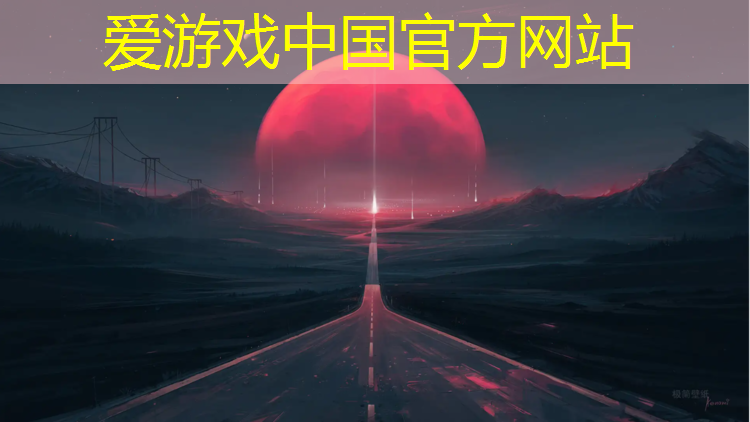 <strong>爱游戏ayx,芜湖奥体塑胶跑道</strong>