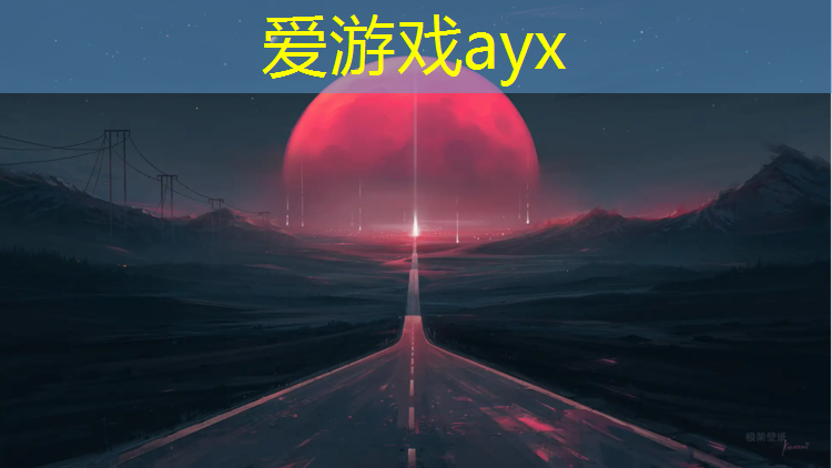 爱游戏ayx,福州大学蓝色塑胶跑道